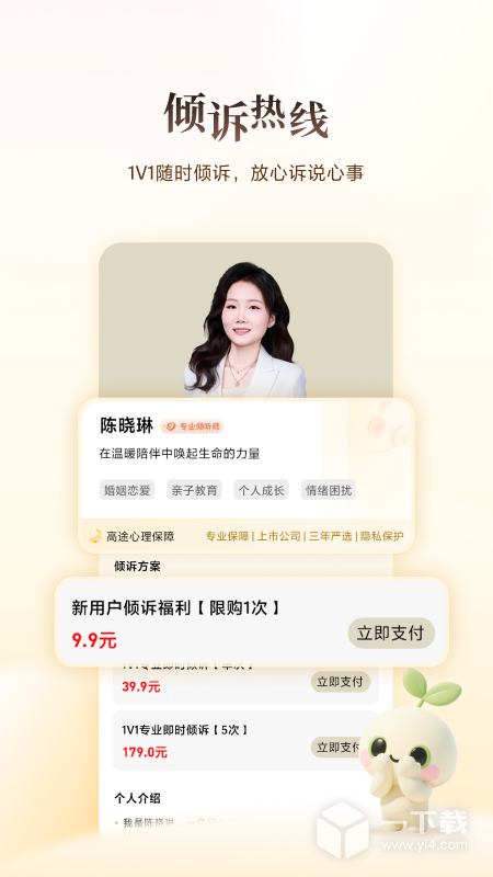高途心理 v5.90.91