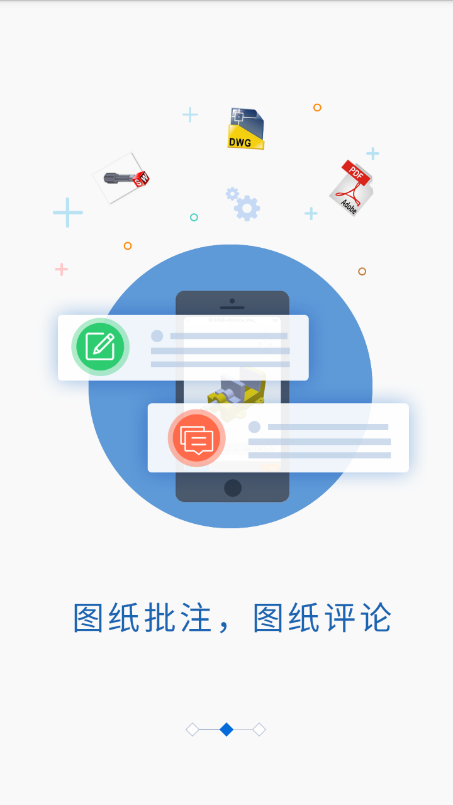 图纸通app v8.12.1