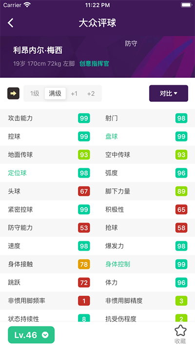 大众评球app官方 v3.9.18