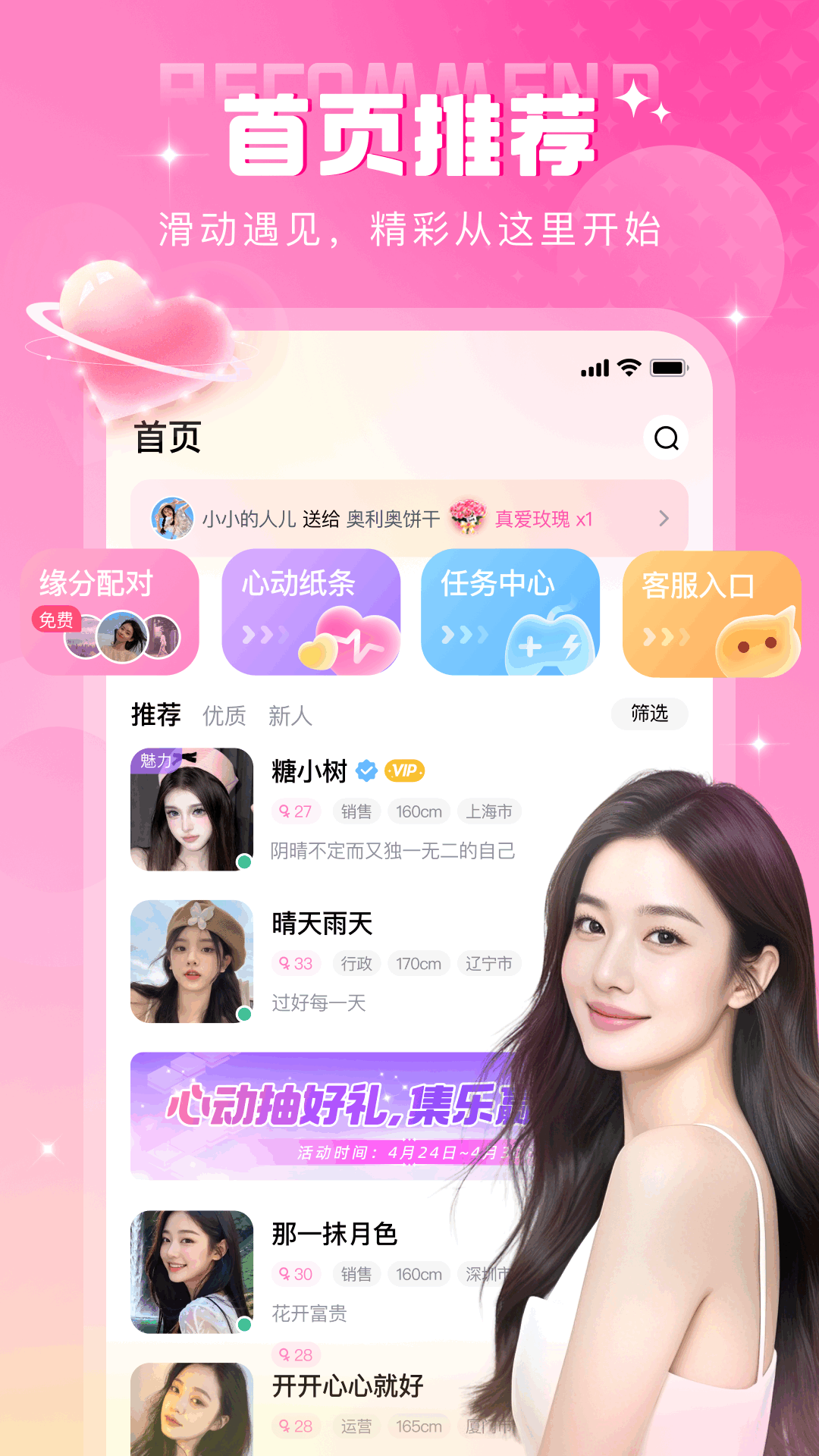 本地密聊app下载安装 v3.1.0