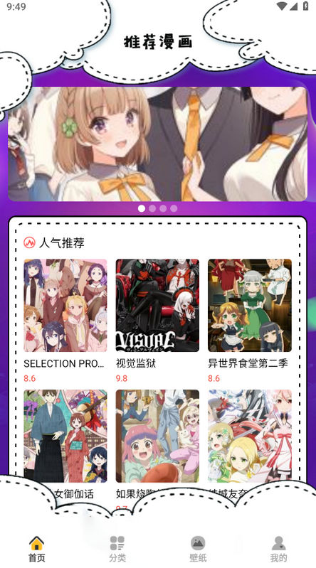 韩漫推荐免费版 v1.2