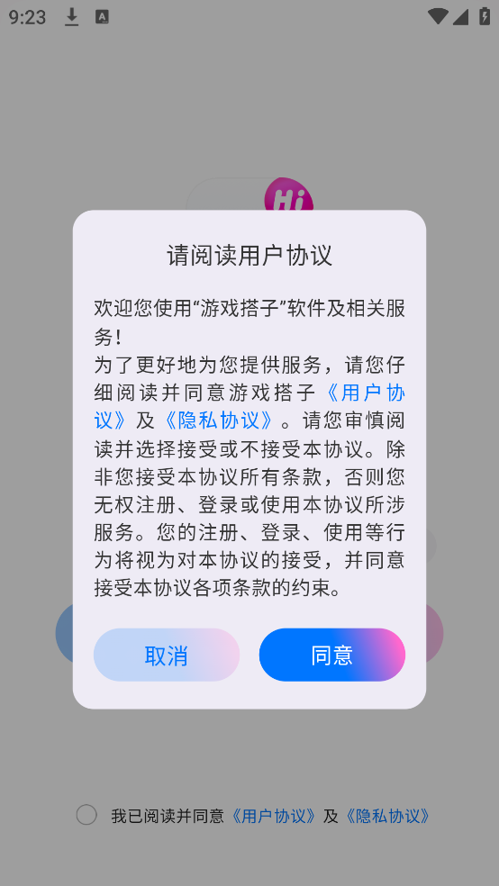 游戏搭子app v1.2.2