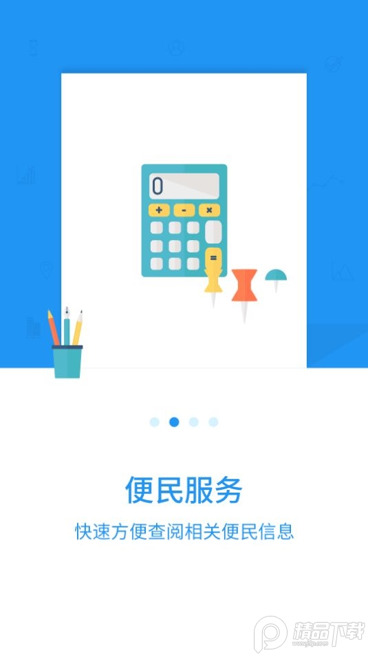 长春公积金app官方 v1.8.2