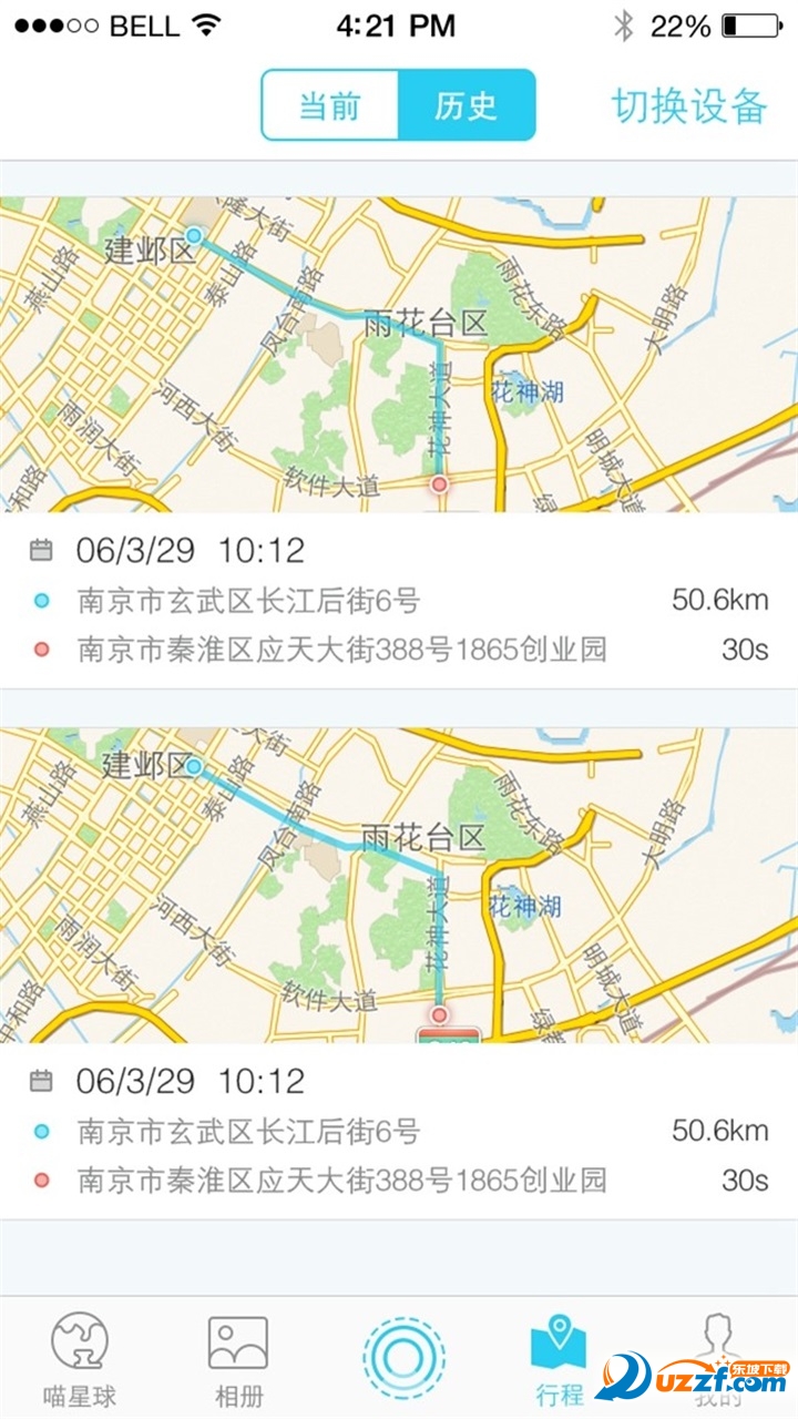 喵小瞳全景行车记录仪app v3.15.20