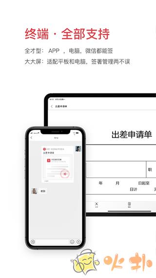 好签 v5.2.6