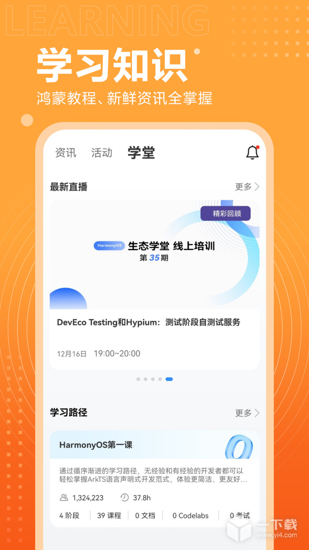 开发者联盟 v15.8.1.300