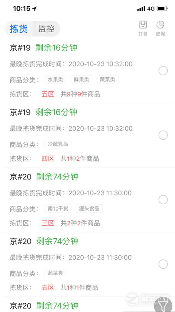 达达海博助手 v2.9.0