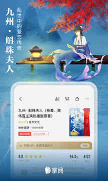爱读掌阅软件手机版 v7.97.2