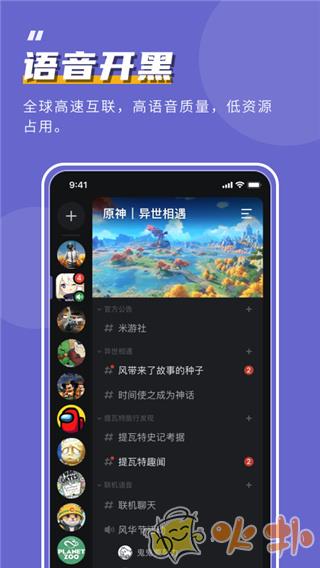 开黑啦 v1.1.2