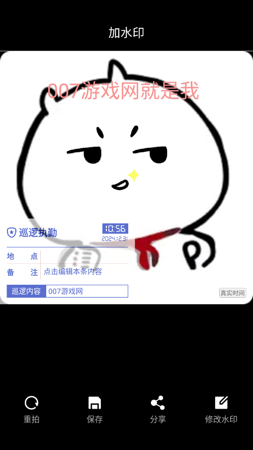 免费拍水印相机app下载安装 v1.0.0