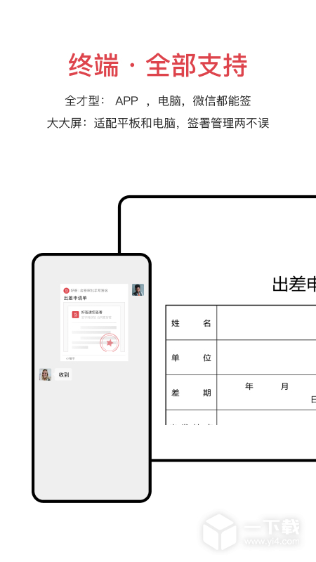 好签 v5.6.9
