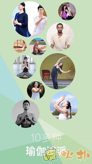 YogaEasy瑜伽 v5.2.1