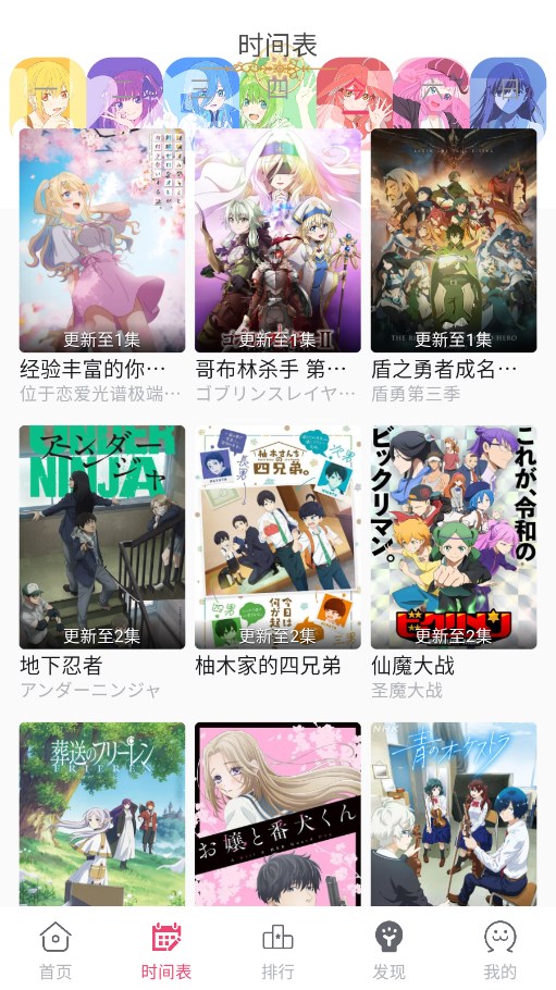 girlgirl爱动漫app(girigiri踊) v1.0.1