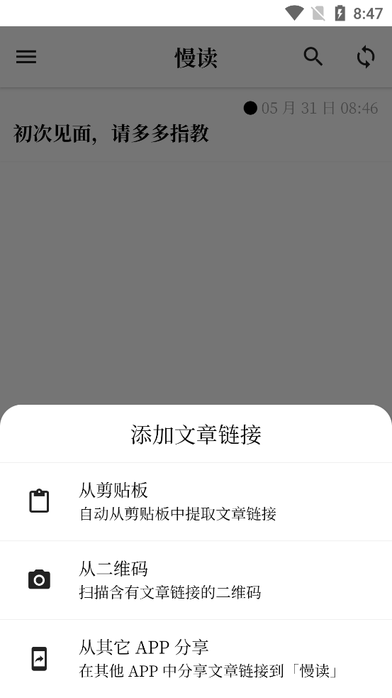 慢读app安卓 v3.23.2