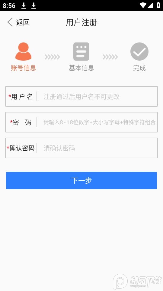 江西省山区切坡建房复核app最新版安卓 v1.6