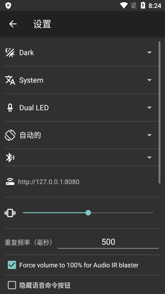 irplus红外遥控器免费 v1.10