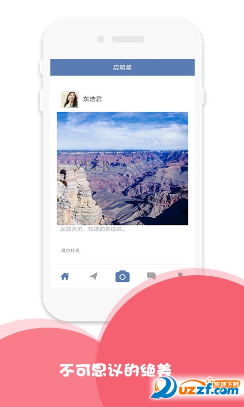 北斗地图app v3.0