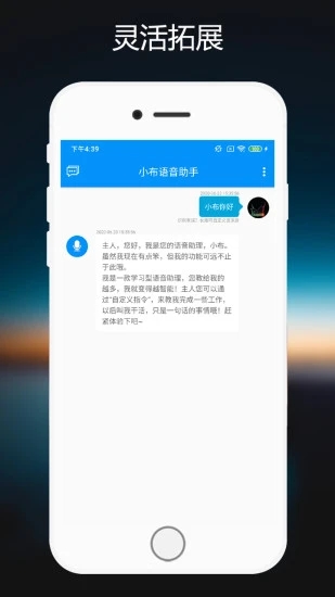 小布指令app安装包 v15.0.32