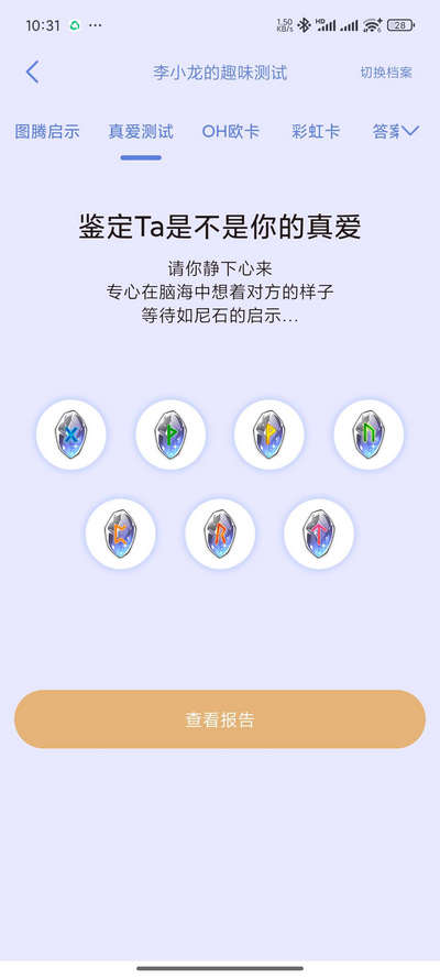 灵机妙算2026免费会员版 v10.9.9