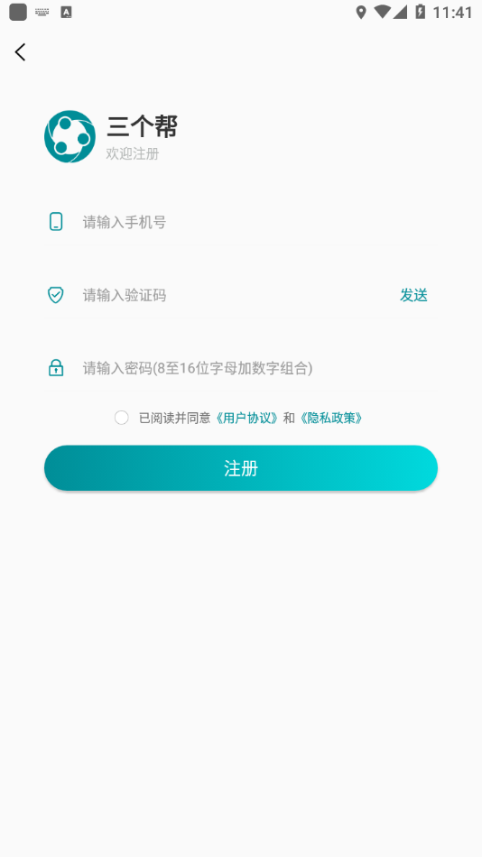 三个帮app下载 v1.3.7