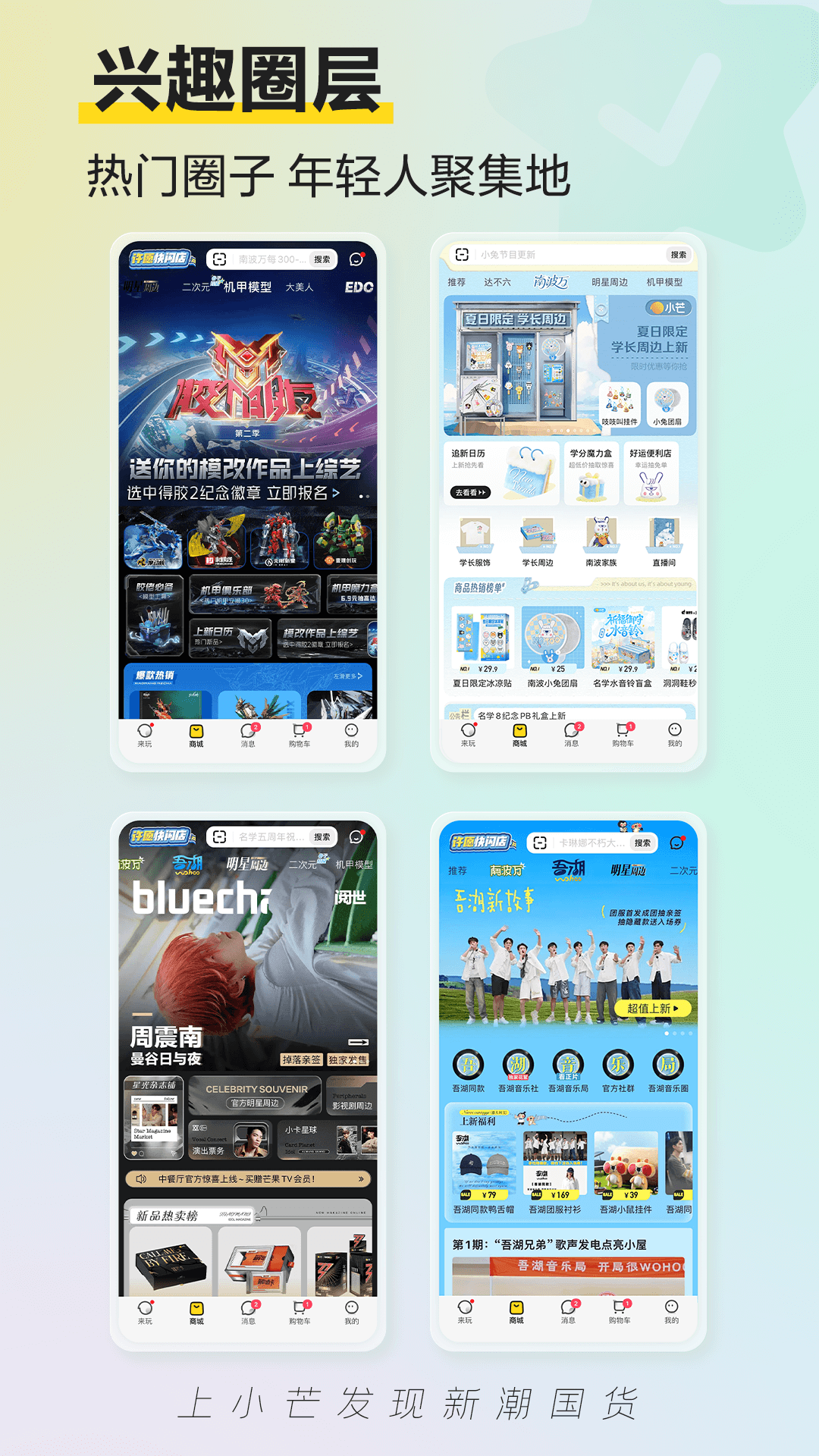 小芒电商app v5.7.5