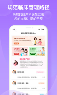 糖妈妈 v2.3.7.0