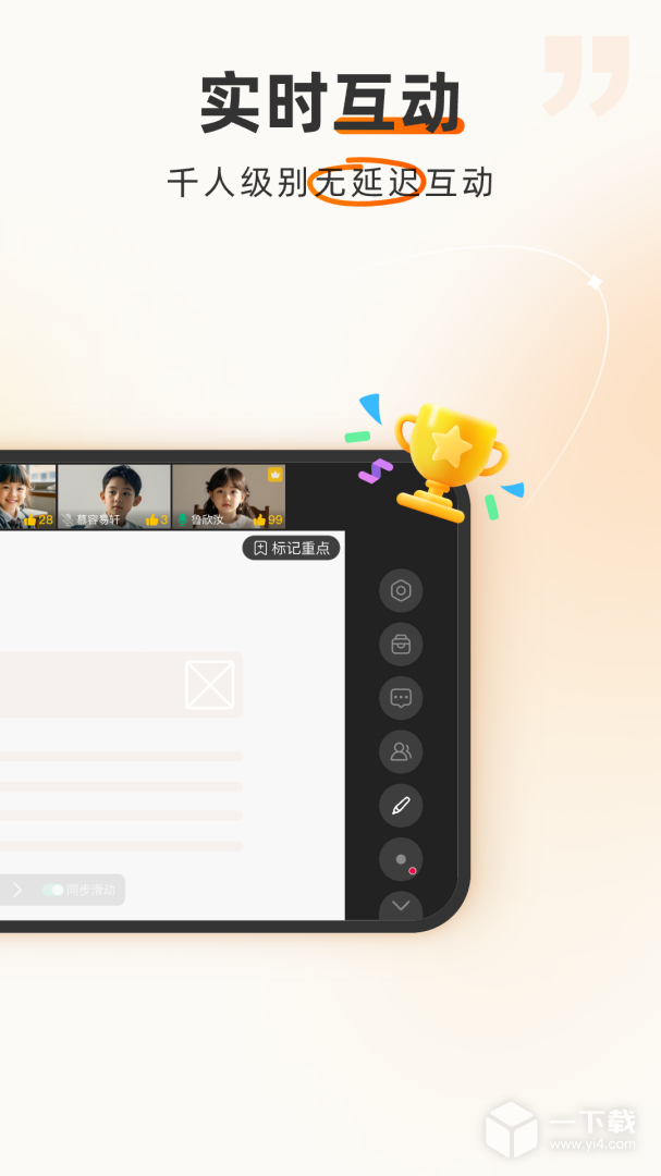 火苗会议 v5.2.6.1