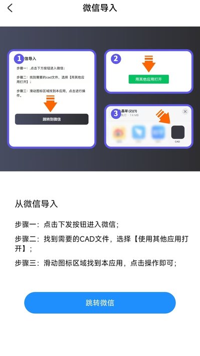 CAD全能看图王 v1.0.0