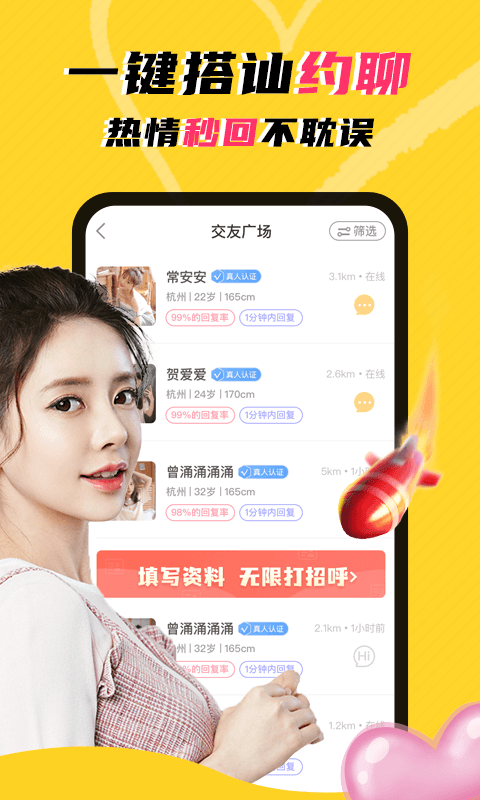 玩洽app下载安装2022 v4.4.9