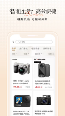智租租赁平台赚钱下载 v1.2.7
