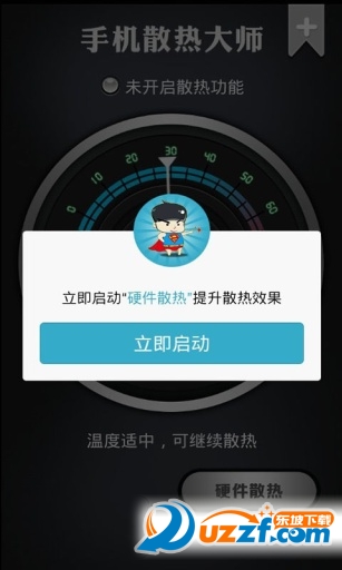 手机散热大师 v6.150