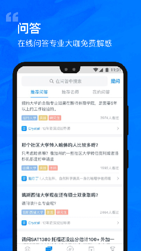 选校帝app最新版 2.84.1
