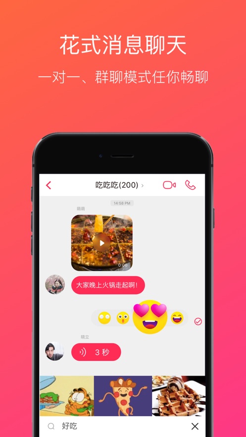 JusTalk官方app v8.1.27