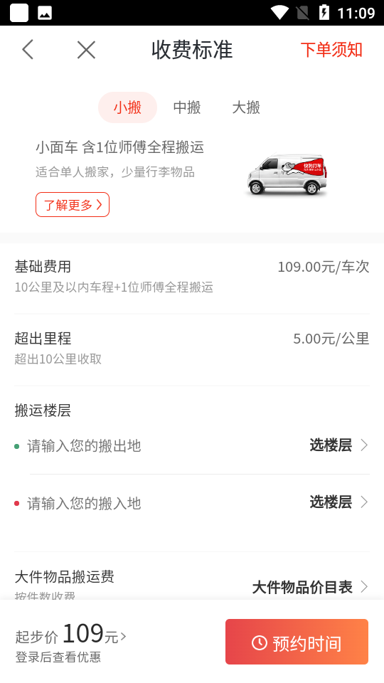 快狗打车app v5.16.0