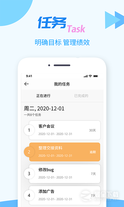TT任务管理器 v1.1.4