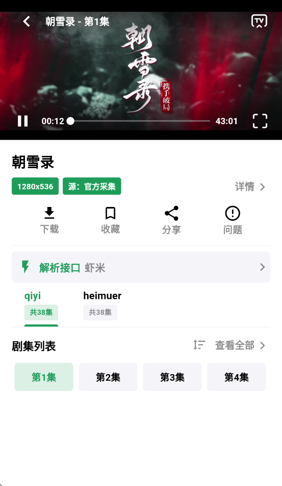 AH视频下载2026官方 v3.5.0