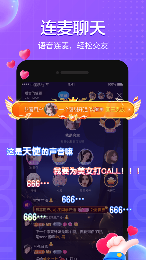 蝌蚪语音app v8.8.1