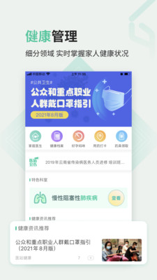 医站到家安卓app v2.3.5