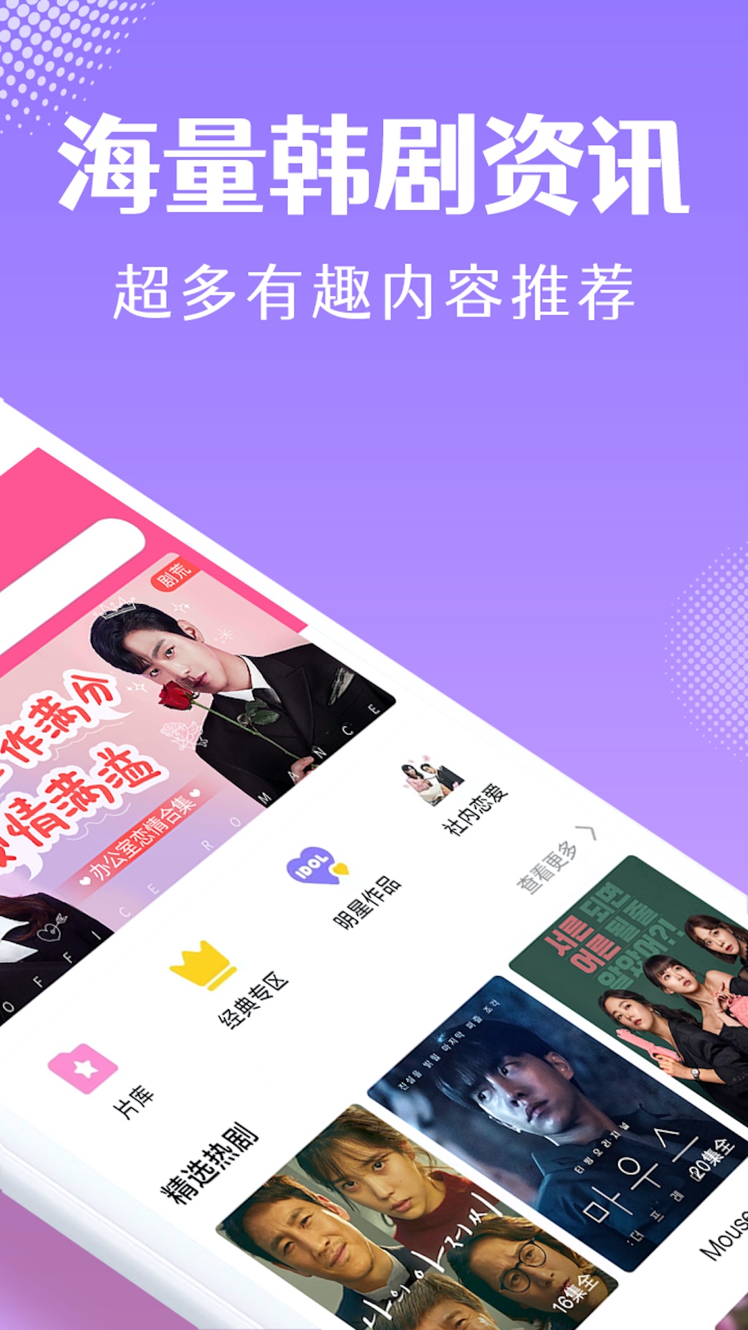 韩小圈官方下载 v6.6.4