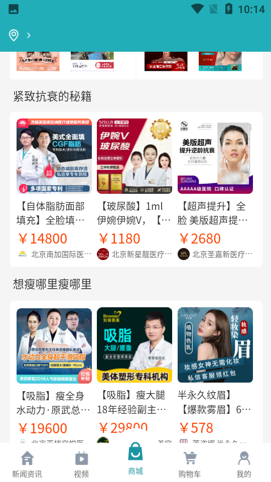 美丽无限app v1.5.2