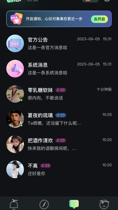 叮叮派对软件 v1.2.3