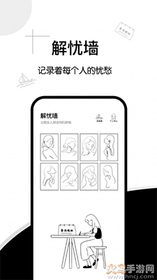 解忧集市app手机版