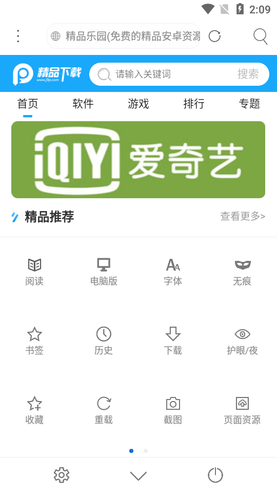 米侠浏览器最新版官方版 v5.5.4.2
