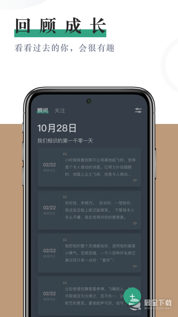 小透明 v1.6.4