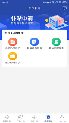 京机慧最新版 v1.1.5
