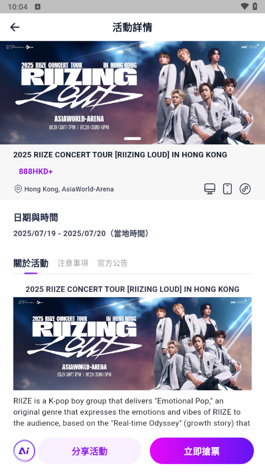 fantopia软件下载 v1.3.1