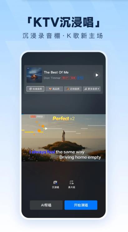 酷狗音乐32位版本 v20.5.0