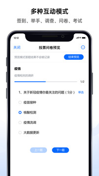 好信云视频会议软件 v5.1.3