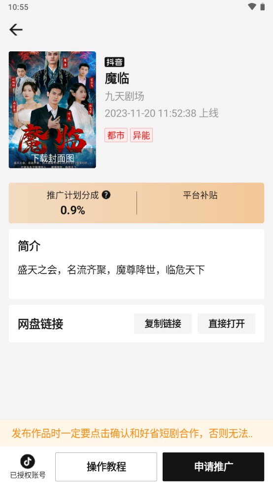 好省短剧app下载 v1.6.8