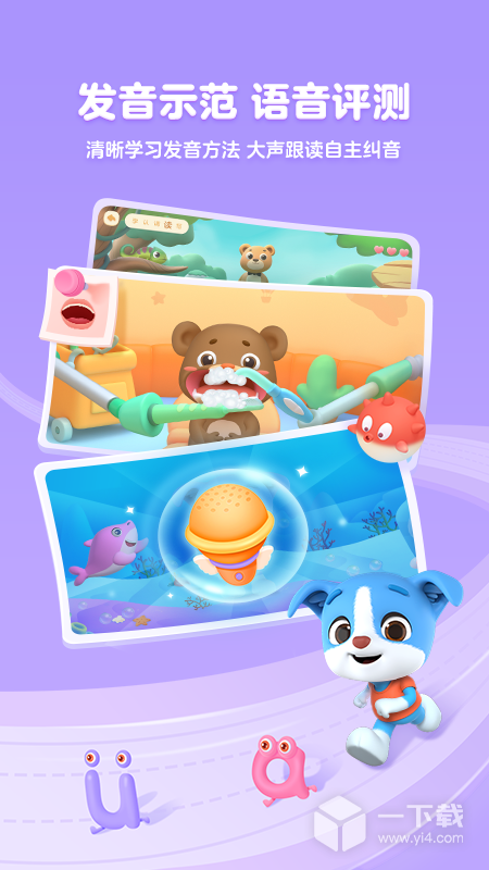 帮帮拼音 v3.27.0